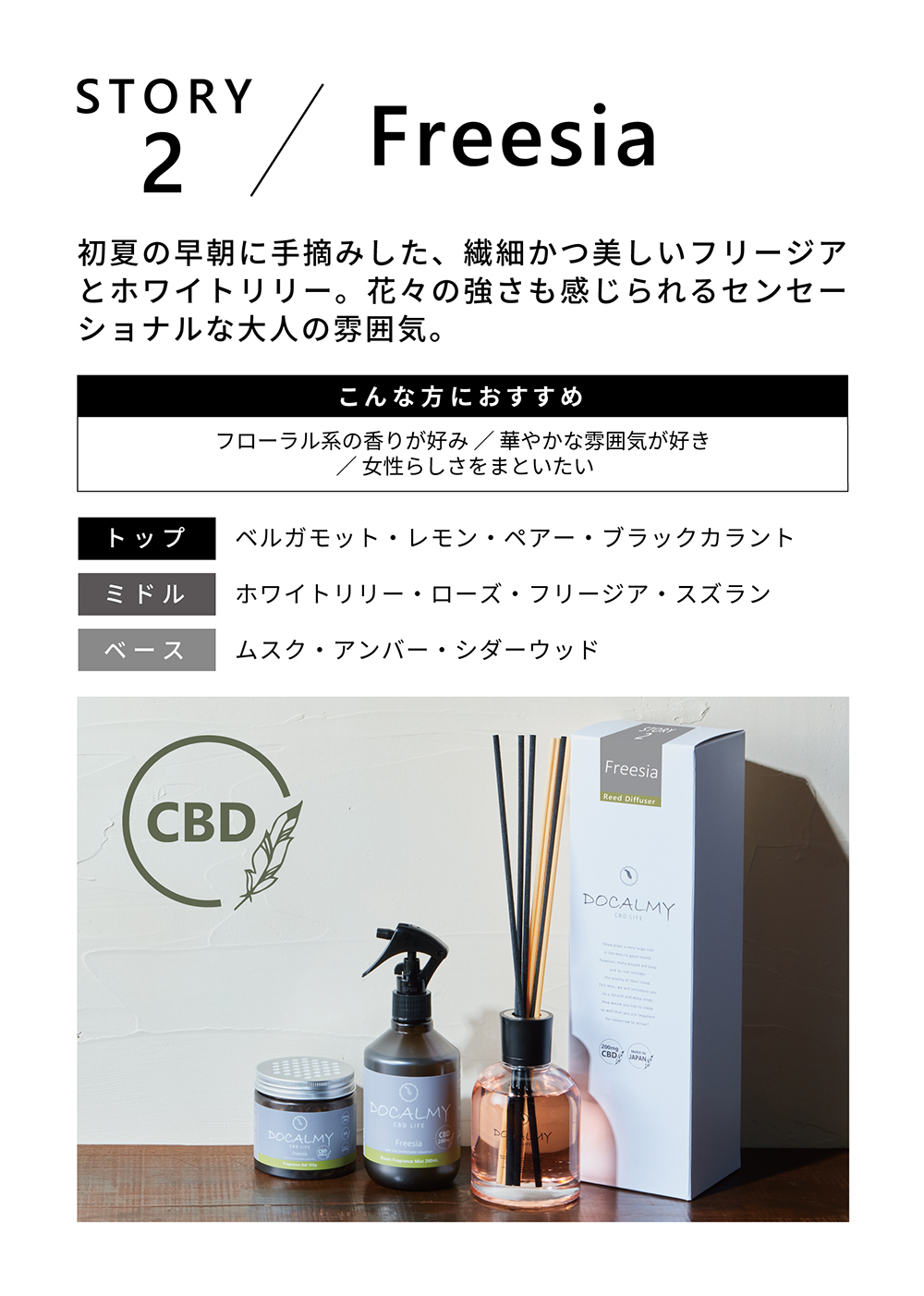 フリージア